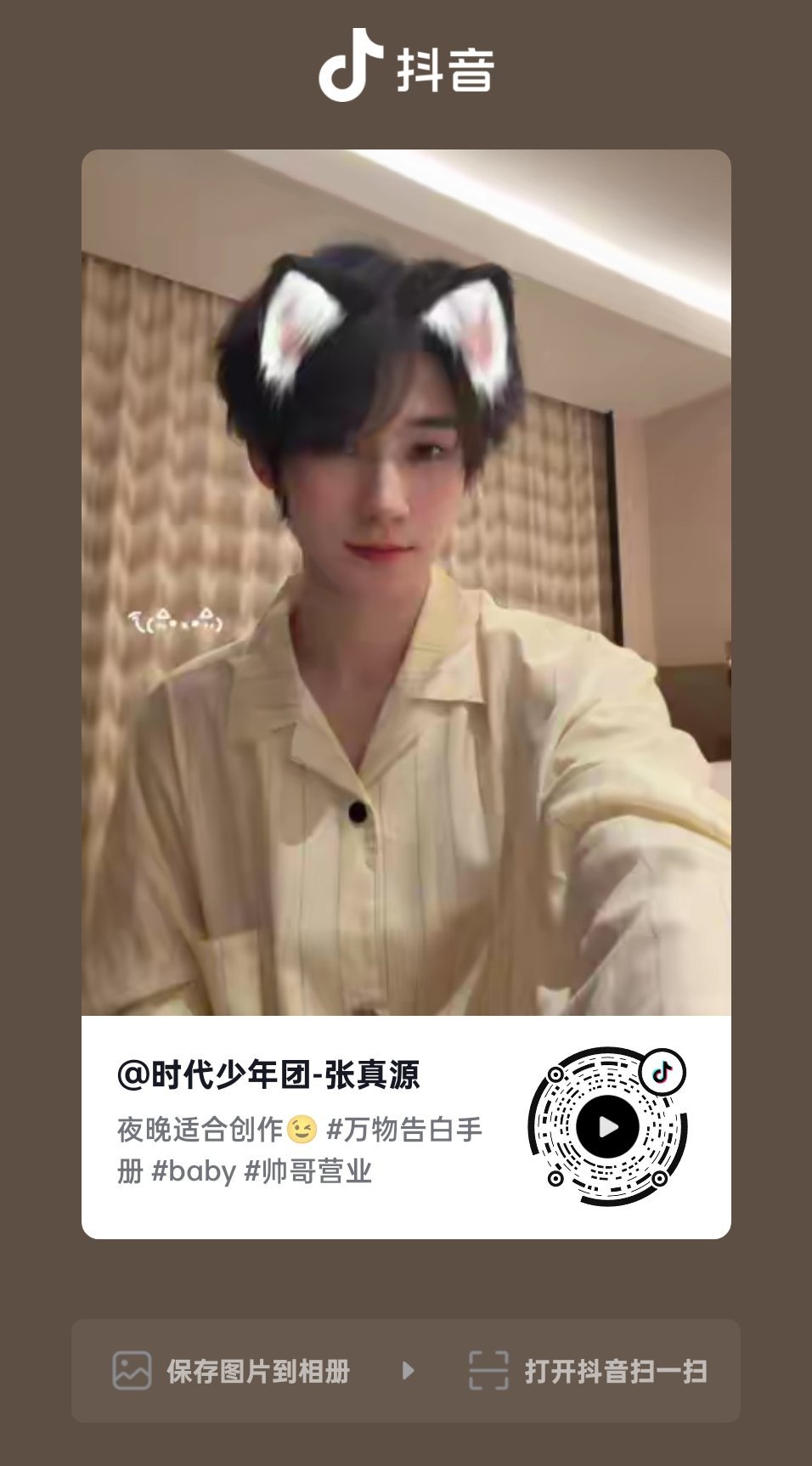 我应该喊哥哥还是喊妹妹🥰🐽 