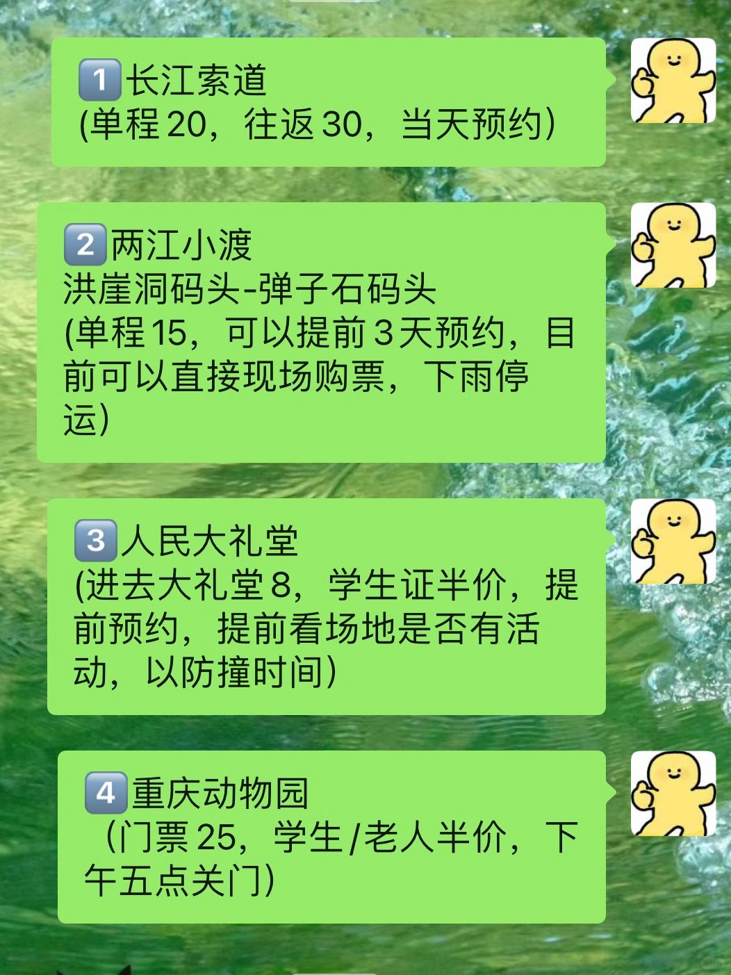 重庆会惩罚每一个不提前做准备的人……