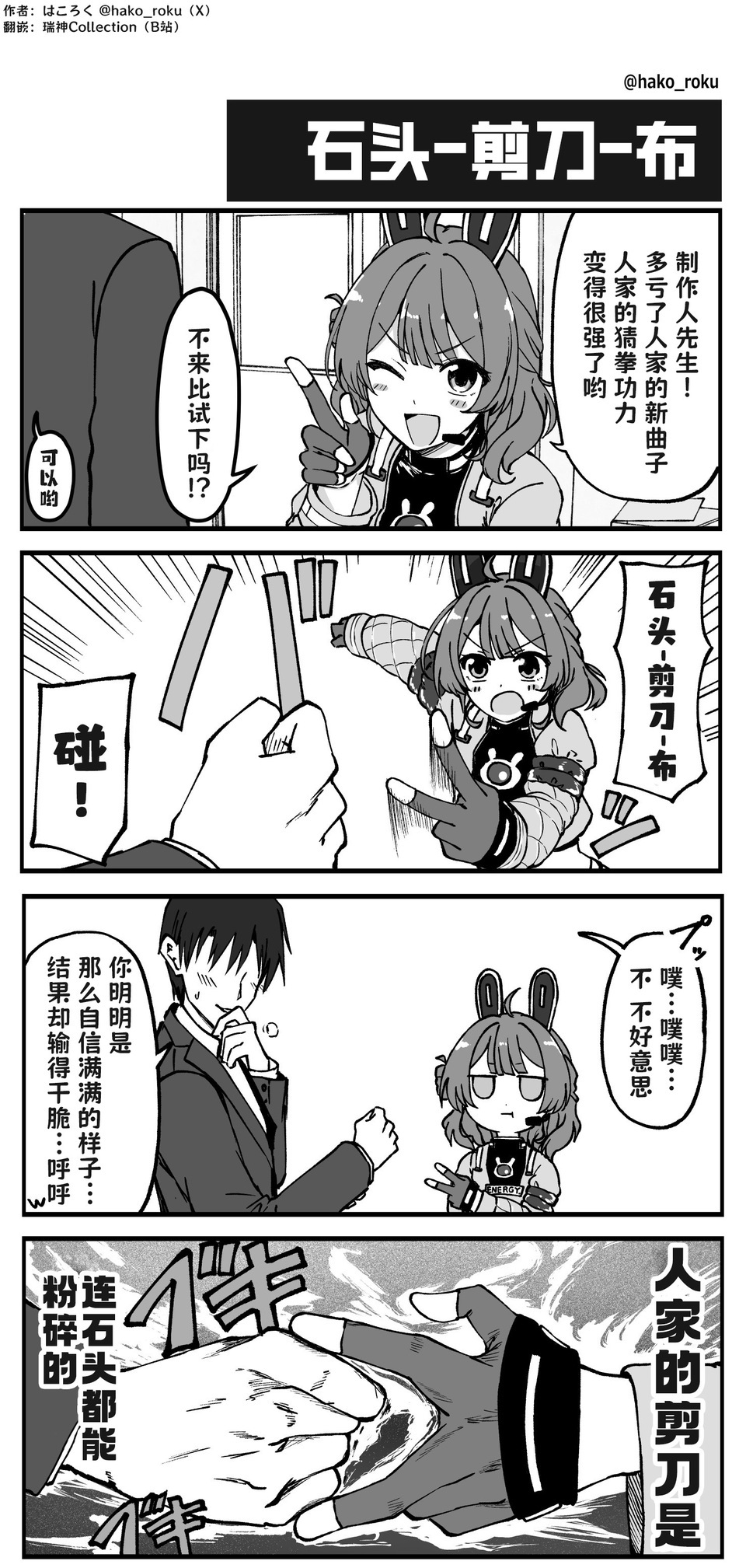 佑芽：哆摸，范马佑芽嘚嘶作者：はころく 