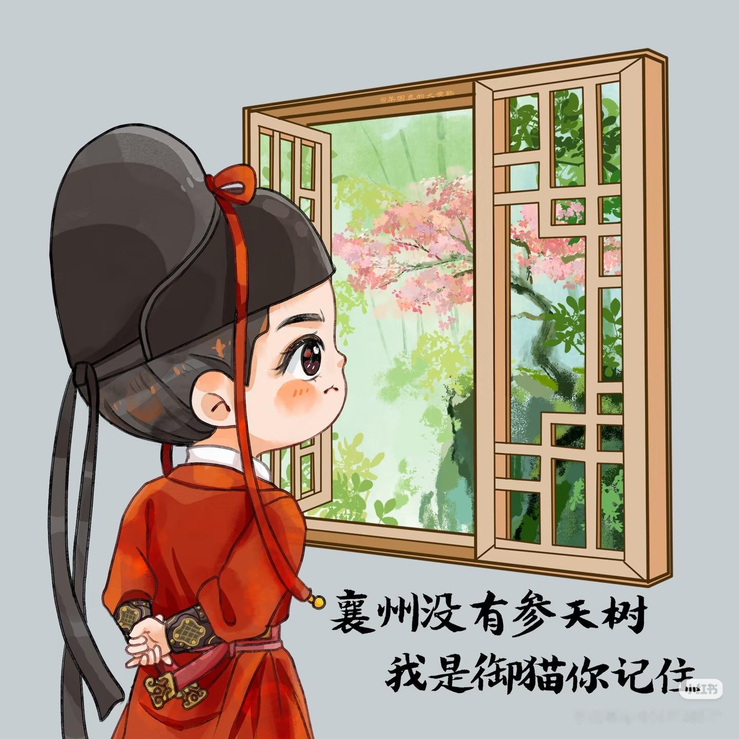 电视剧雨霖铃 襄州没有参天树，我是御猫你记住！杨洋展昭杨洋雨霖铃