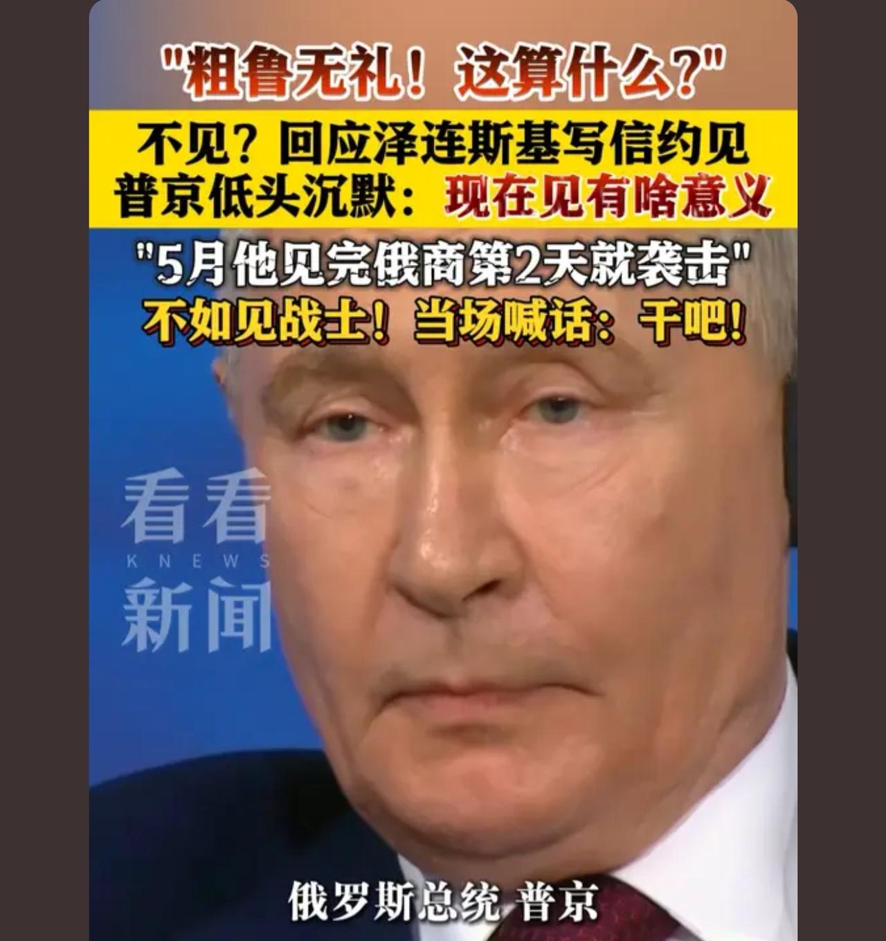 死了多少老百姓。最终也没有拿到战斧的技术！特朗普没有想象中的傻！

 斯基和俄 