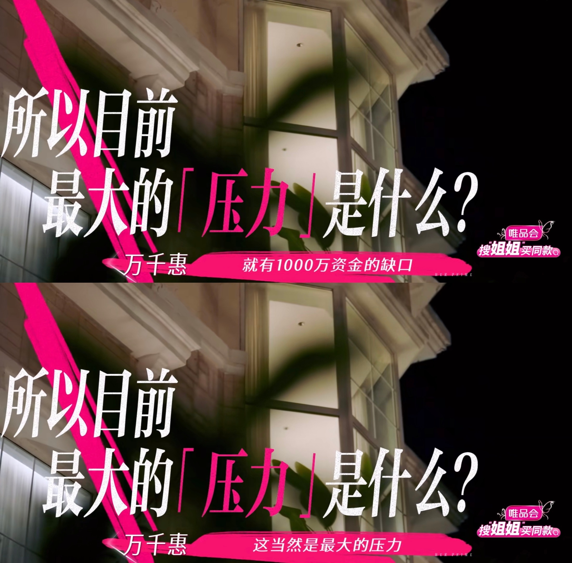 公司有一千万的缺口，三宝：“我怎么出去挣钱”哈哈哈哈哈哈哈哈哈哈哈张泉灵的表情笑