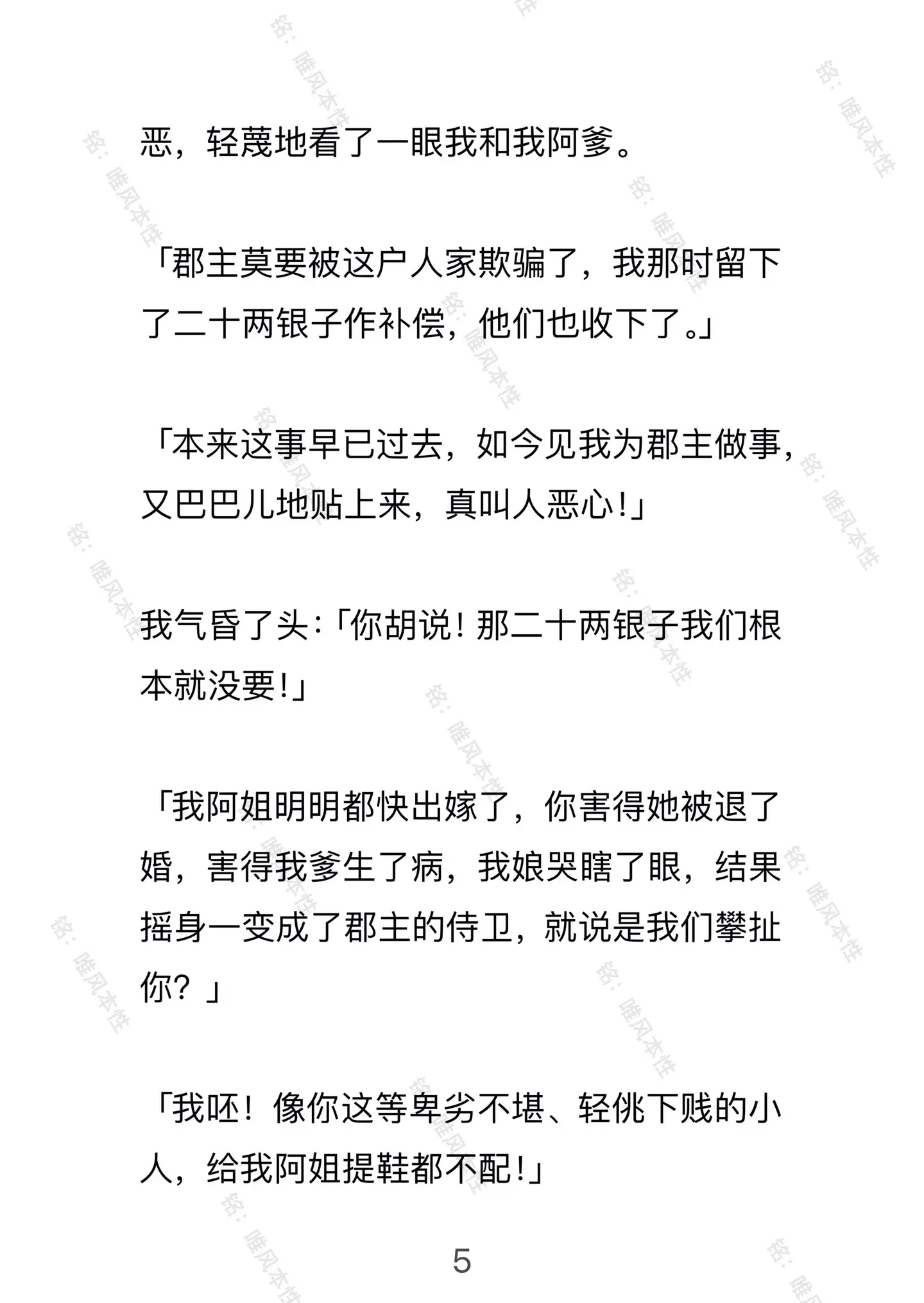 唯风本性。