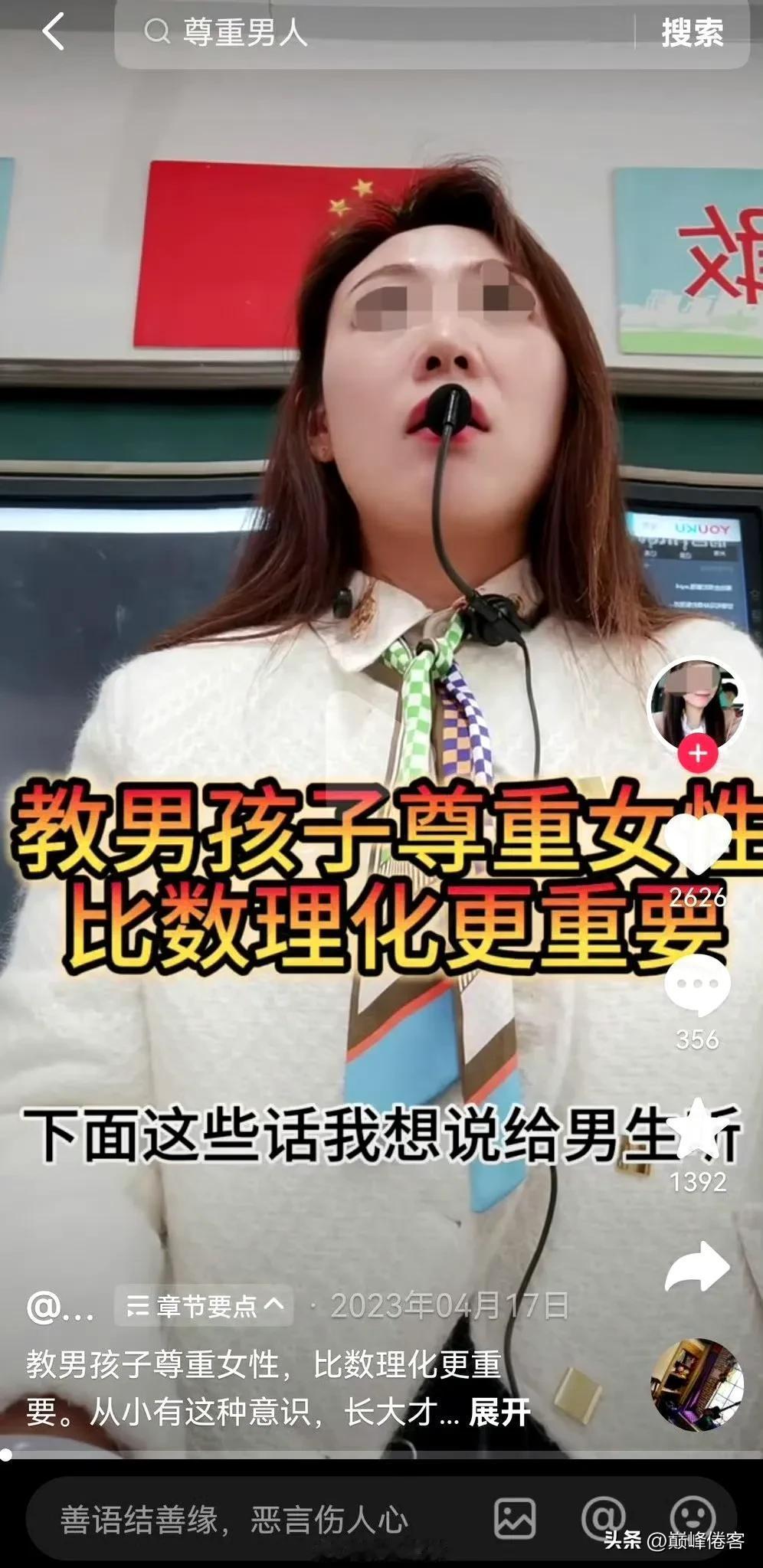 这种女拳师逻辑混乱，学习好数理化，与尊重女性是对立的吗？

天天打拳，学习洋白人