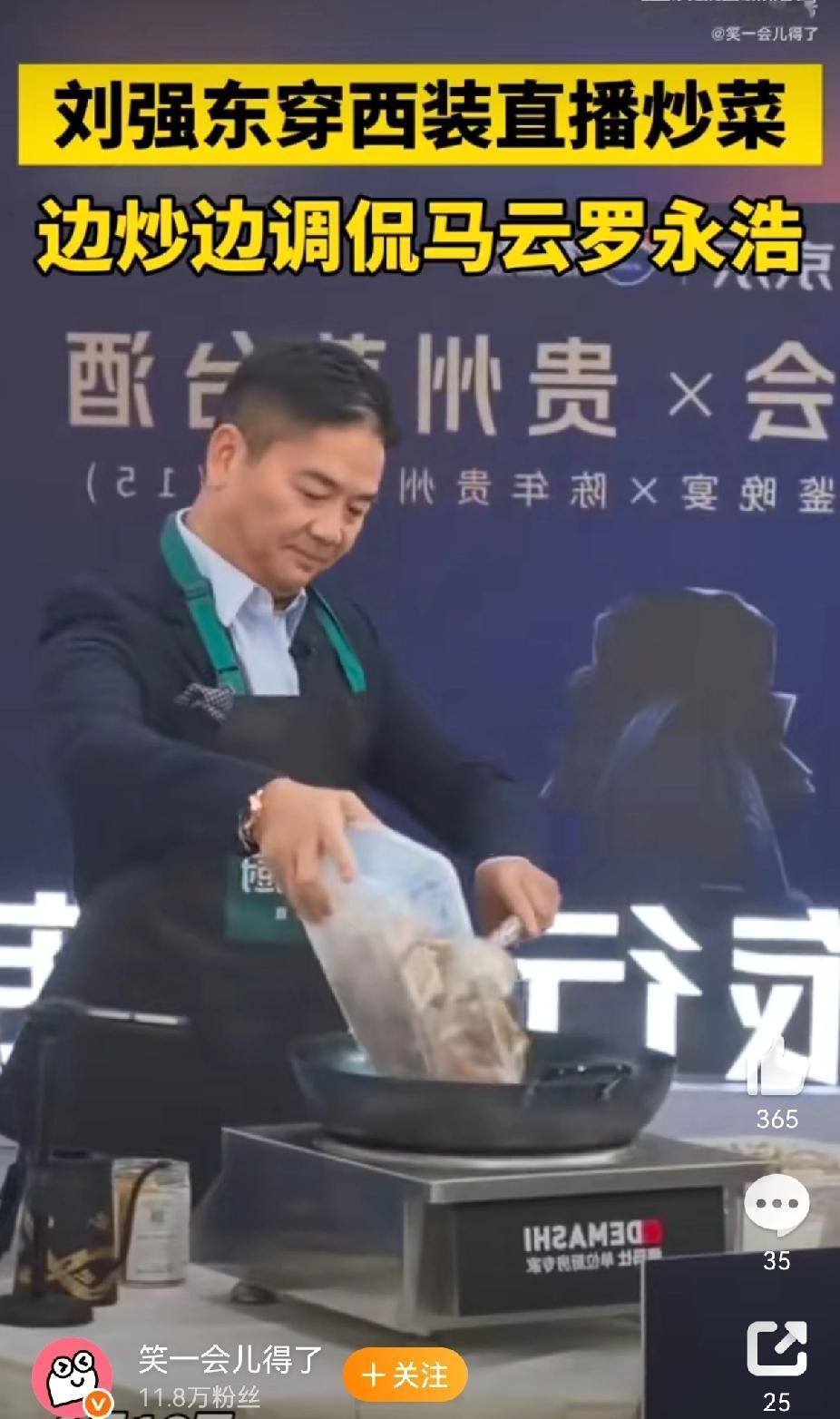 在商界大佬们的“整活”舞台上，刘强东又添精彩一幕！9月16日，在京东首次品酒会上