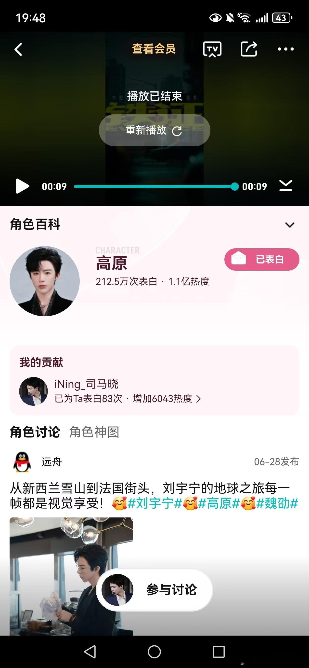 铁证  演员刘宇宁对于新剧角色有着独到理解，能够精准抓取人物内核，十分期待他诠释