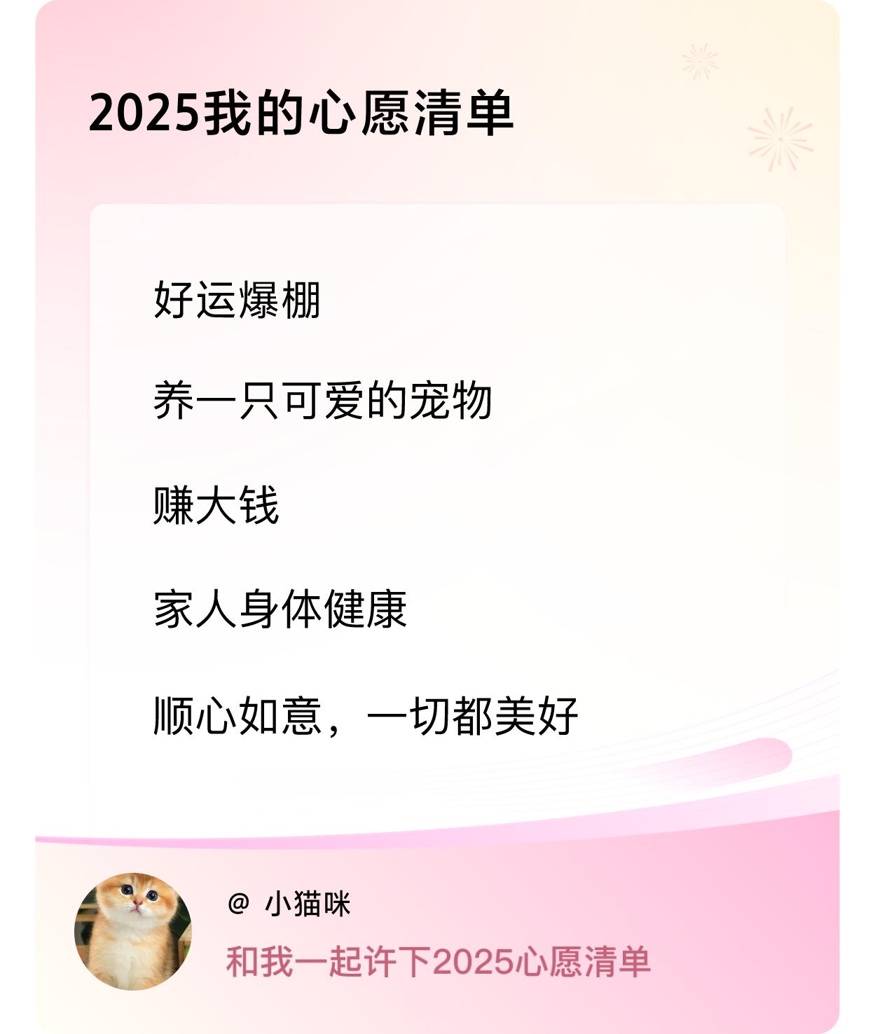 ，赚大钱，家人身体健康，顺心如意，一切都美好 ，戳这里👉🏻快来跟我一起参与吧