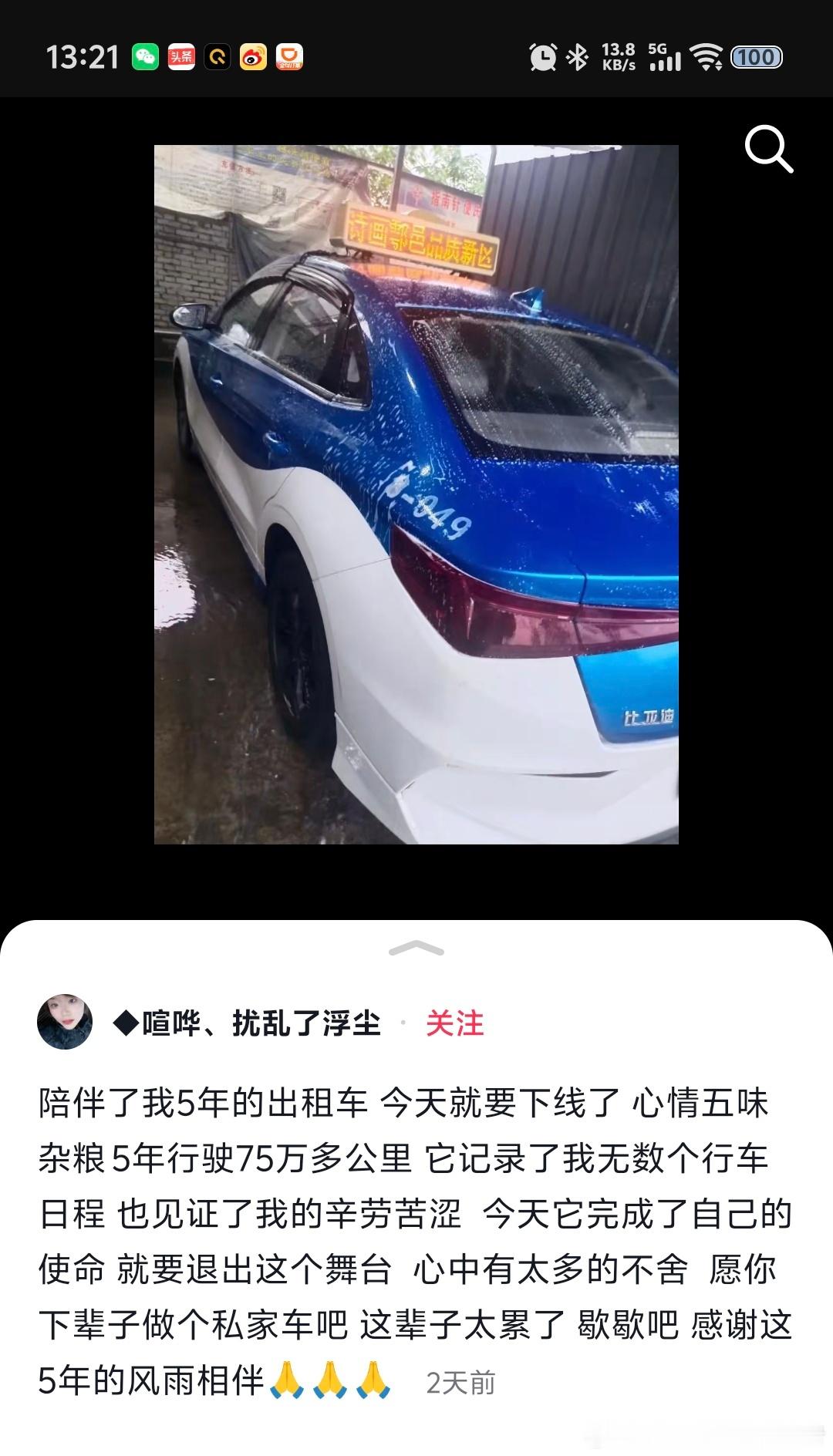 吹得再好也不如用户的口碑。这台比亚迪出租车5年跑了75万公里，依旧很稳，评论区还