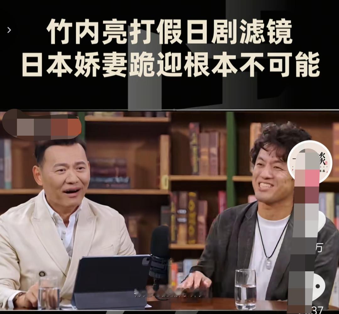 日本导演竹内亮在《一虎谈》说：
“很多中国人觉得日本女人非常温柔，老公一回家，就