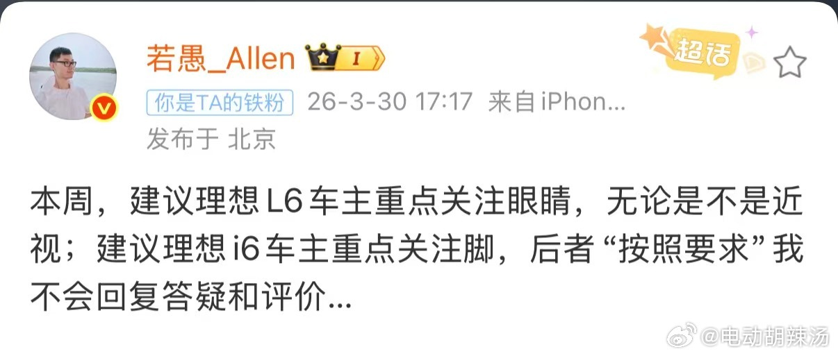 如果你是纯电车主且你有个眼镜，那你可以关注的东西就很多了，从头到脚~理想汽车