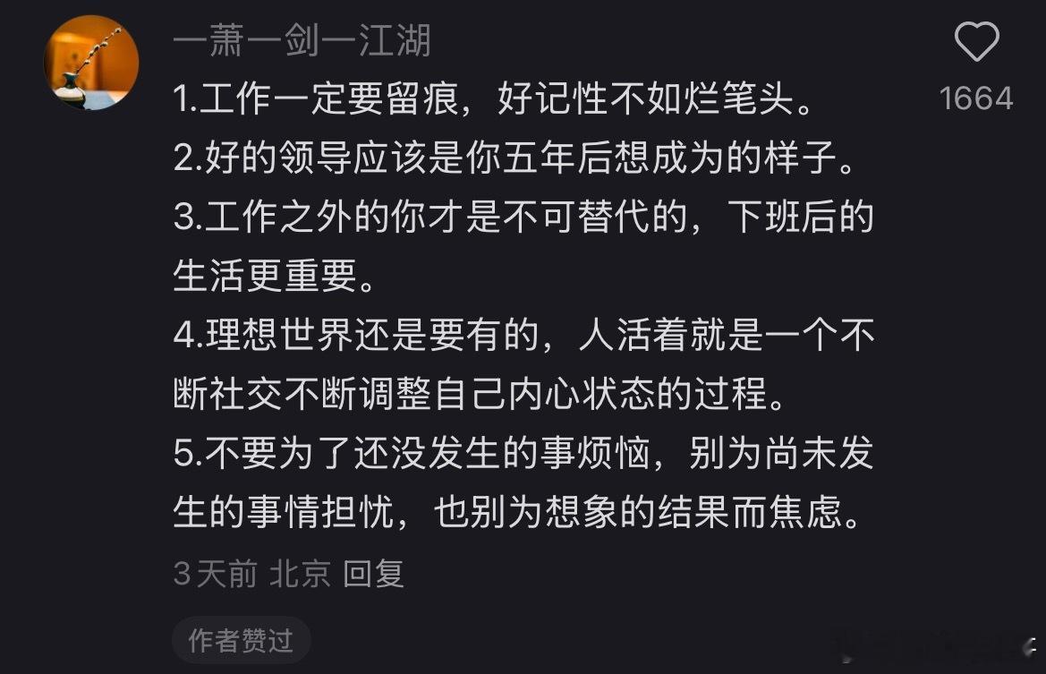 北京体制内资深前辈现身说法！ ​​​