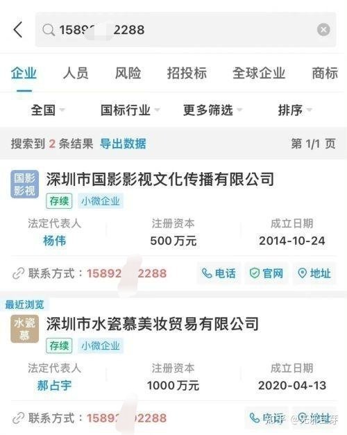 黄杨钿甜的父亲杨伟此前发表声明，说网上流传的负面信息是另一个同名同姓的人，与自己