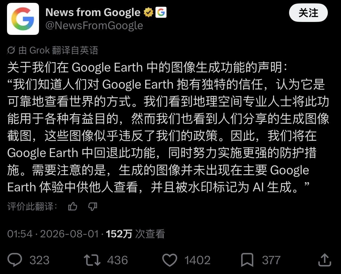 Google Maps 的街景生成 AI 图片的功能被取消了，背后原因是… 