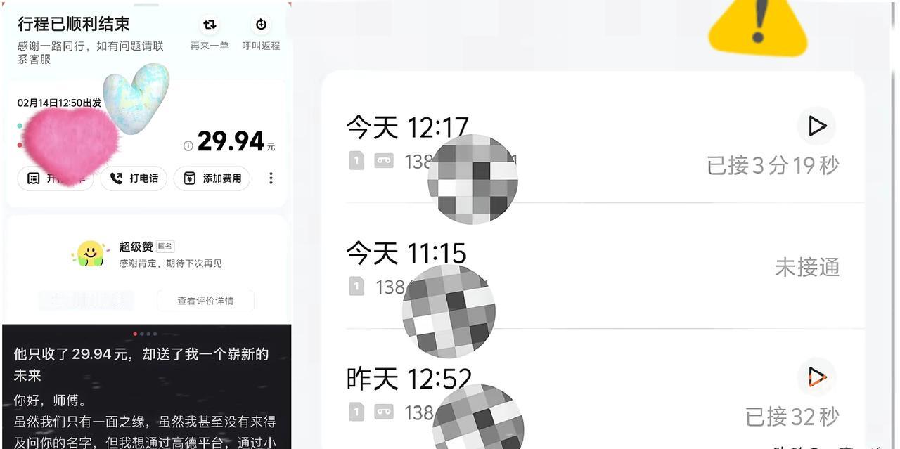 泪目！山东，男子打了辆顺风车回老家陪奶奶过年，路上他和司机聊天，说自己从小父母离