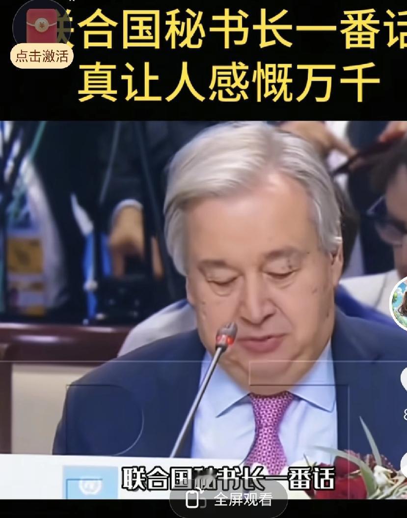 联合国一声定调：二战起点锚定中国，历史真相不容模糊
 
联合国秘书长古特雷斯近日