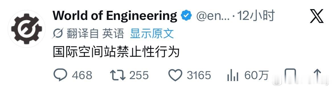 国际空间站禁止性行为 
