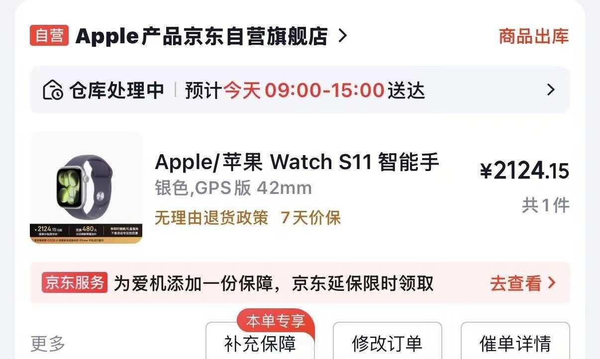 待收货
已经犹豫一个星期了，想买又怕闲置，一直想想想。最后决定等到12出来再看要
