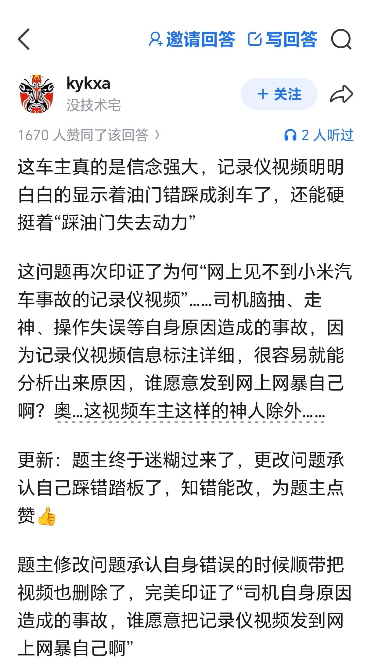 看到问题描述，大惊失色——“怎么小米 SU7 又出问题了？”看了几个答案之后，心