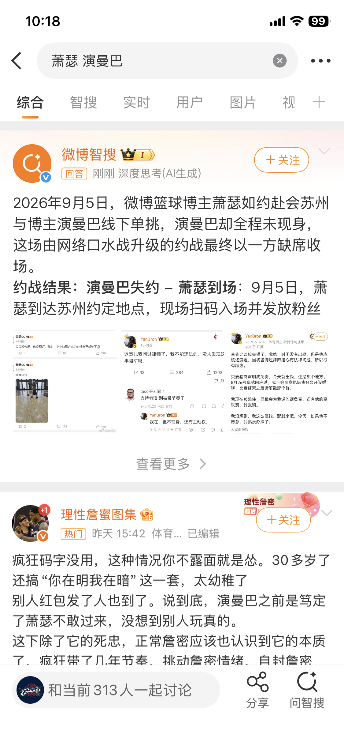 谢谢微博AI，让我这口瓜吃得明明白白。也开了眼界，原来在我不知道的地方，还有这么