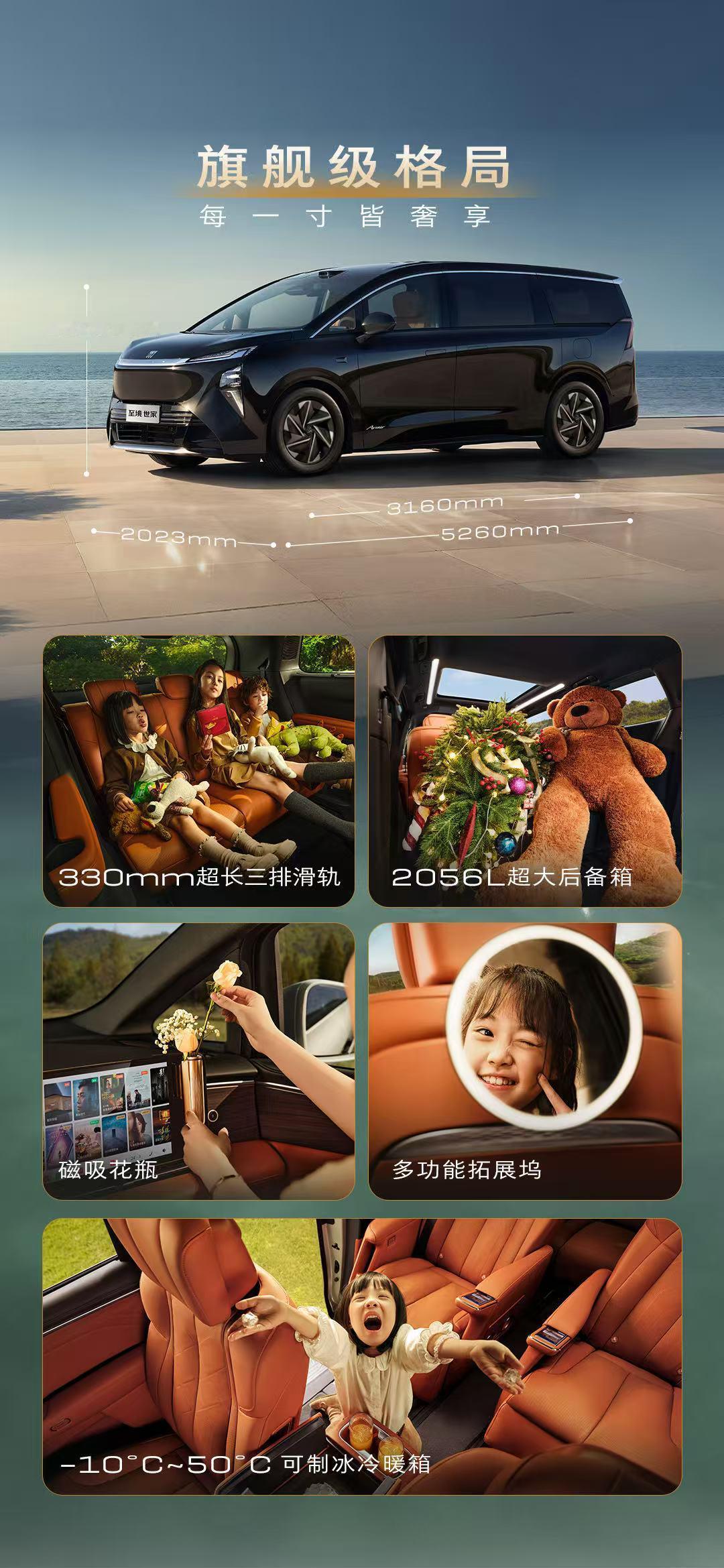纯电版的别克至境世家上市！48.99万！
这次至境世家采用900V架构，6C超充