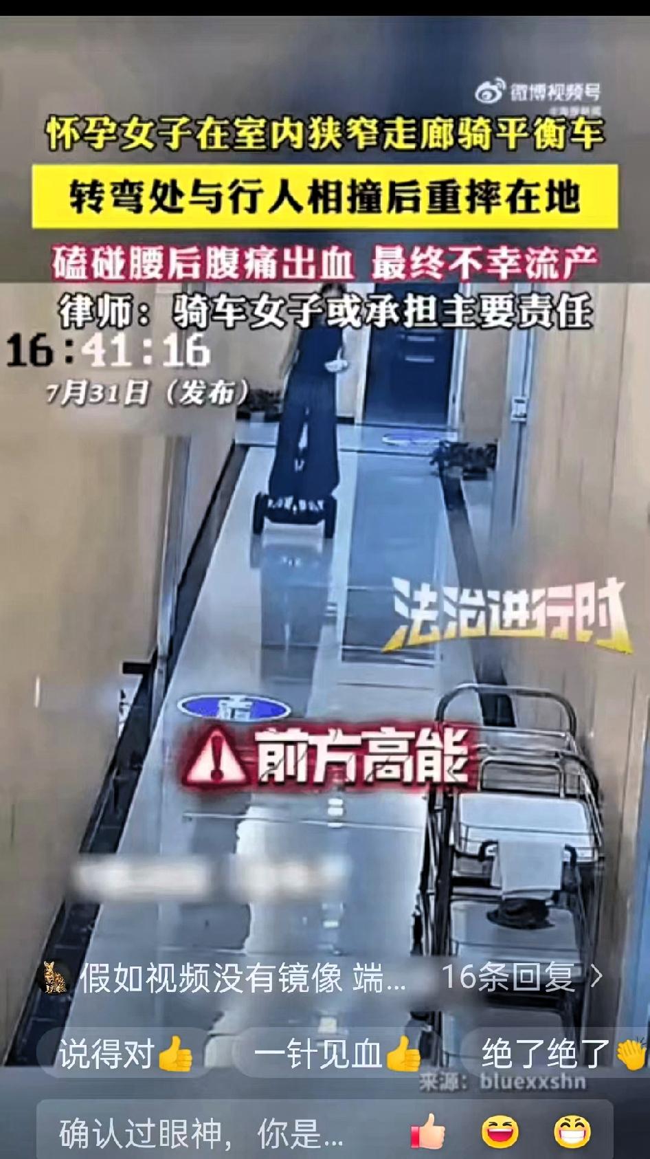 一个孕妇，一只手端着碗，踩着平衡车在楼道里拐弯，拐角出来一个大姐，也端着饭菜，楼