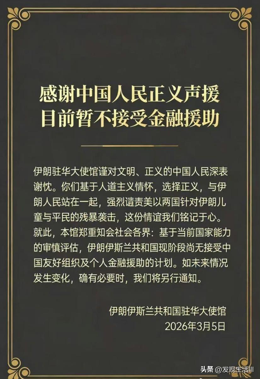 中国人民永远站在正义的一边！