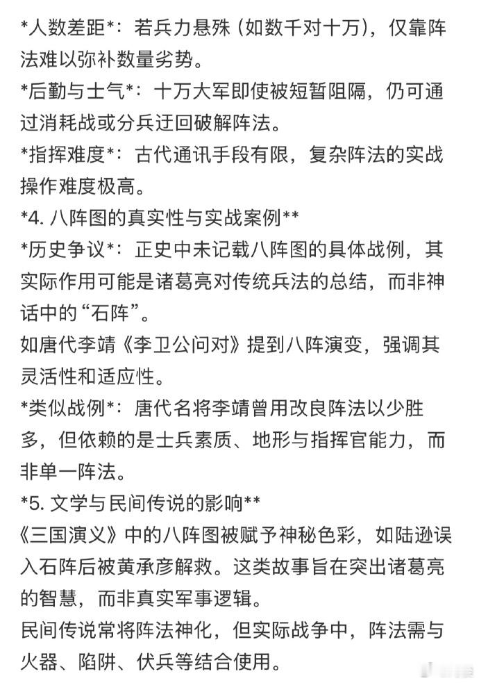 用DeepSeek的方式来打开射雕 不得不说，用 DeepSeek 打开射雕，是