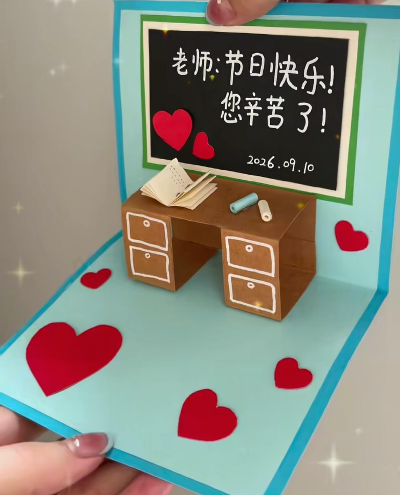 小学生制作，送给老师的礼物🎁教师节 手办 礼物