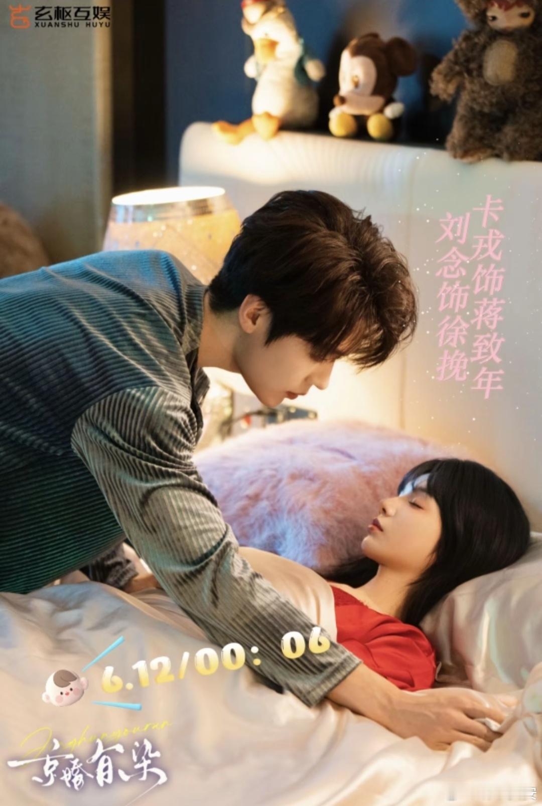 所有人！凌晨0：06来看这个京婚有染 ！！