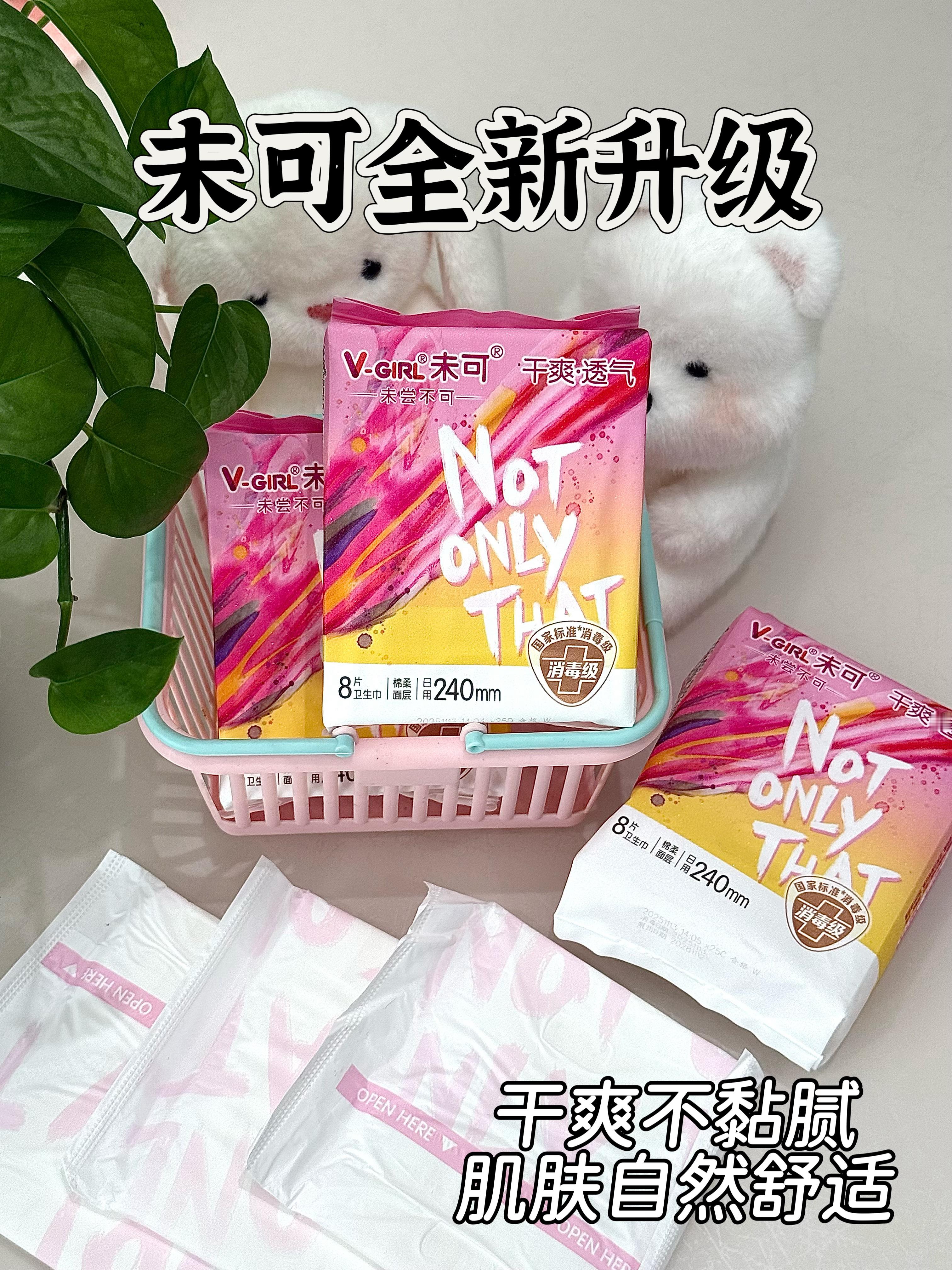 你是否在经期时也体验过闷热黏腻的不适感受？其实，这不仅仅是体感问题，更是一个健康