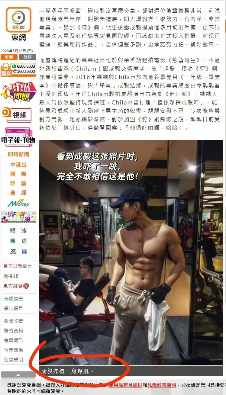 港媒那些老辈子写新闻就是这样没轻没重的敢下猛料