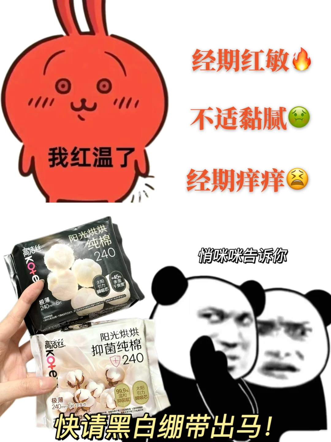 新年更需要好心情🥰黑白CP来守护❗❗