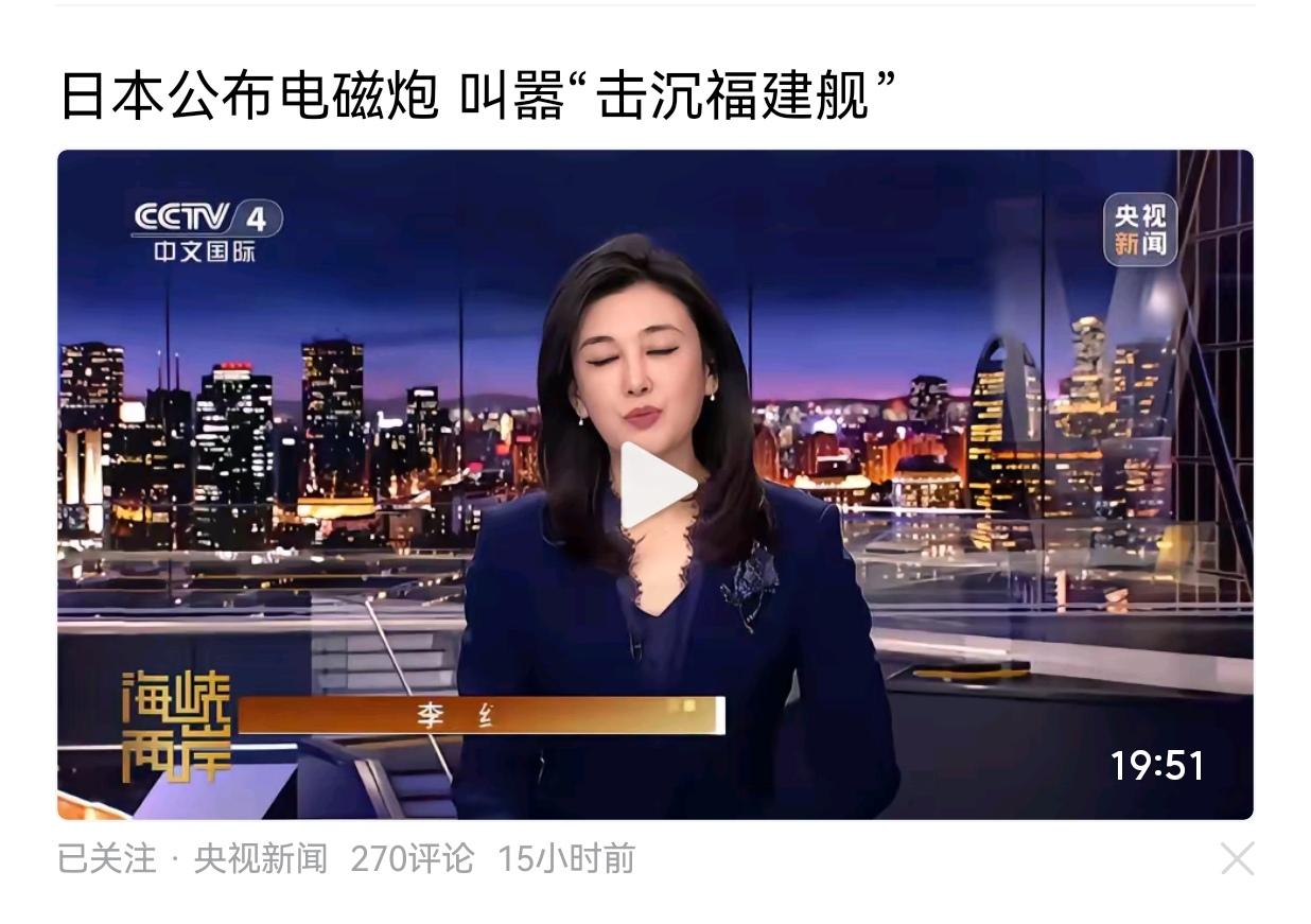 日本政客及媒体近期所谓“击沉福建舰”的极端言论，其动机源于复杂的战略焦虑与国内政