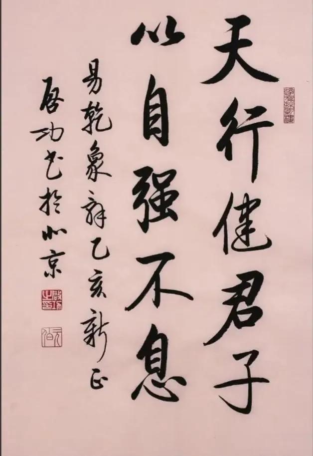 启功（1912～2005），其书法叫启体，生于北京，字元白，又作元伯，是当代历史