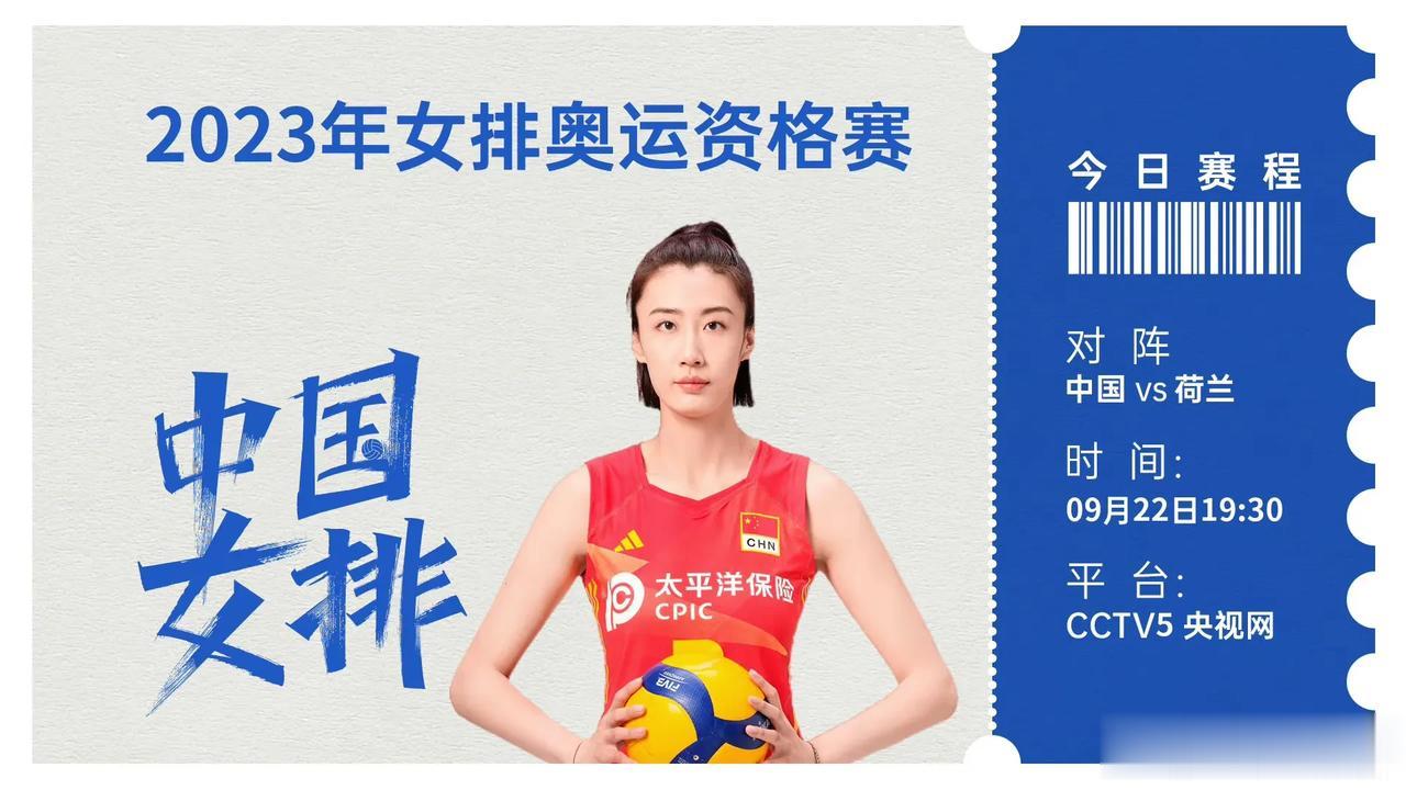 关键战→绝地反击#来一场决战# 
第五轮赛事预告
对阵：中国女排vs荷兰女排
时