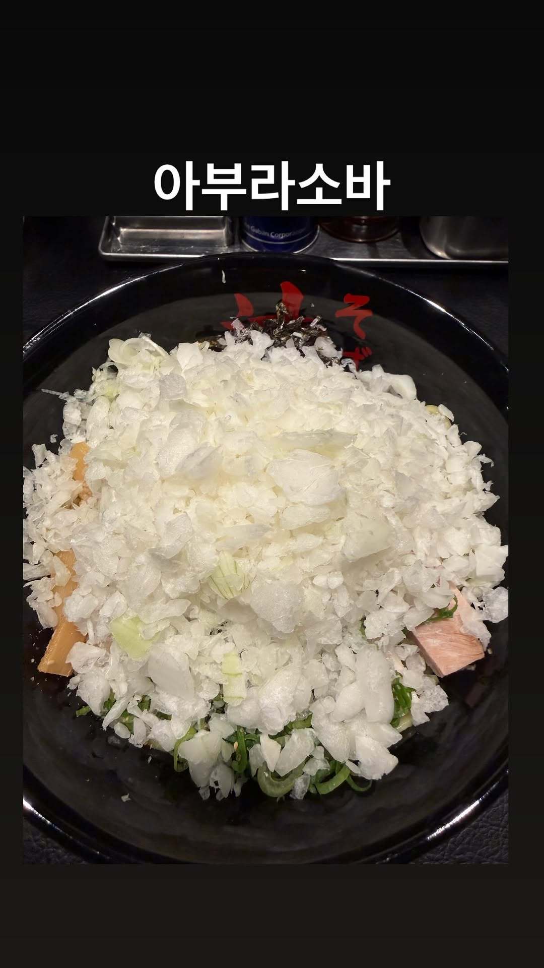 “CB百蓝_。260509李东海 ins story更新：油荞麦面 