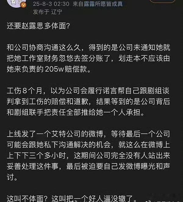 “体面”“好人”哈哈哈装病闹事半年的体面对着山村居民哭惨的好人[吐]抑郁别说她这