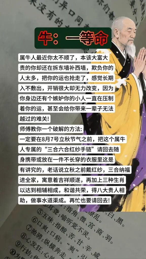 生肖牛属牛 牛