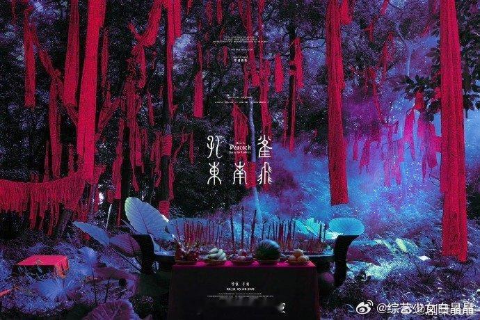 孔雀东南飞杀青辛爽新剧孔雀东南飞杀青匠心打造，不负期待！《孔雀东南飞》杀青，服装