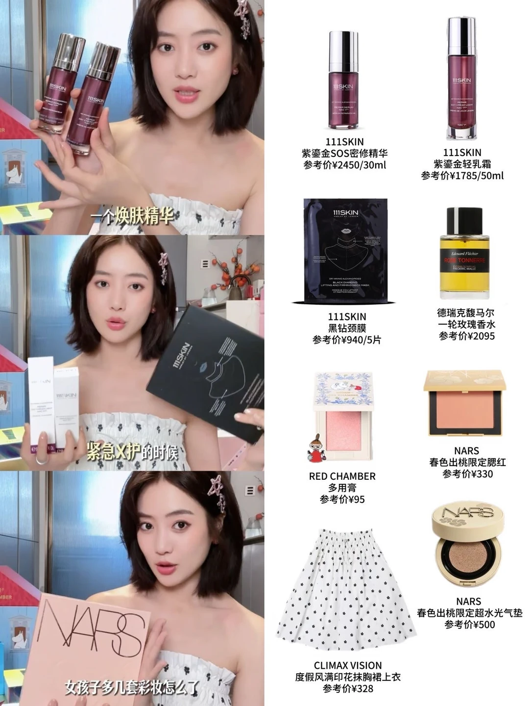 王梓薇近日开箱📦护肤彩妆一网打尽 好会买！