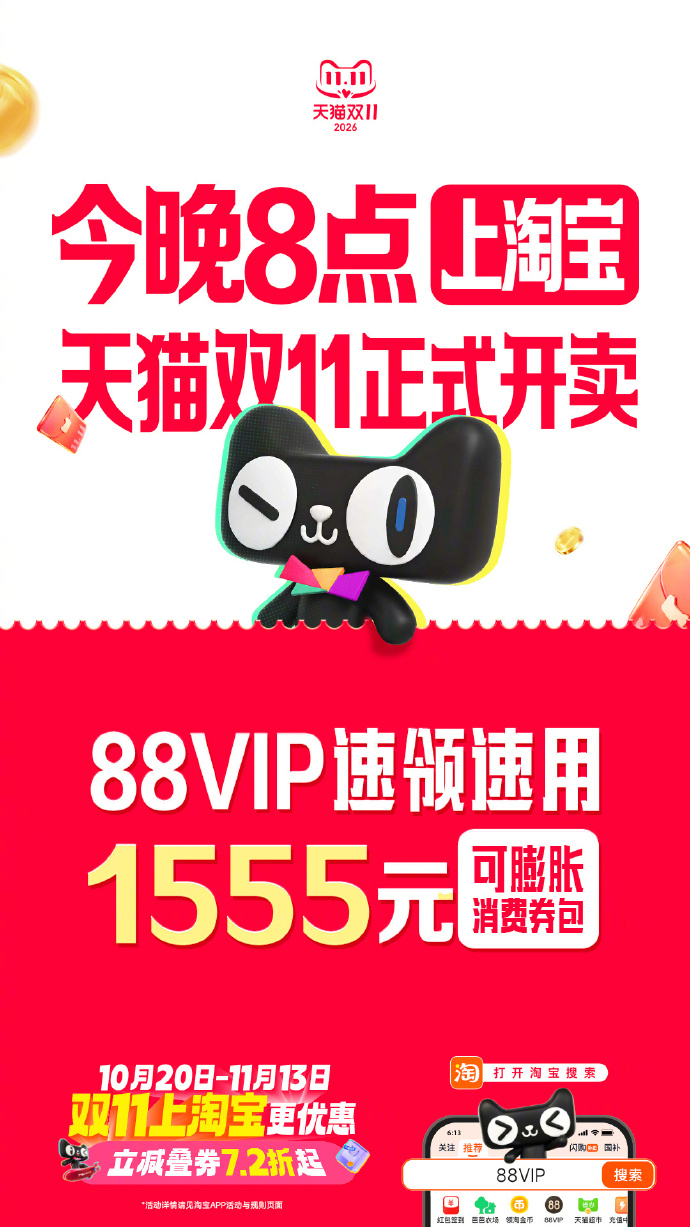 膨胀消费券今年天猫双11的88VIP的消费券居然还能自己选档位膨胀了👀简单给大