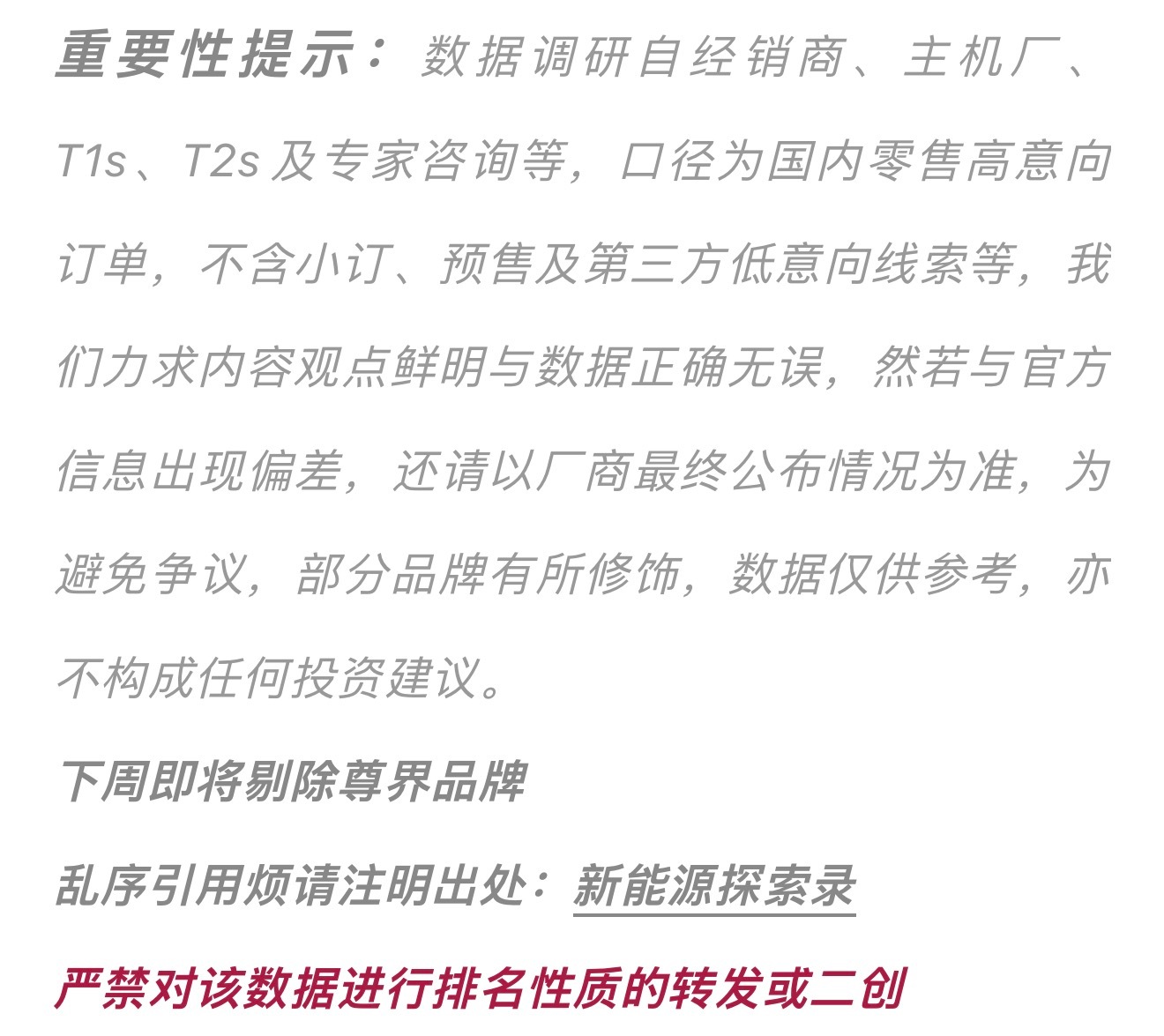 第40周新能源汽车周订单情况（9.28-10.04）小米：17600，环比+8%