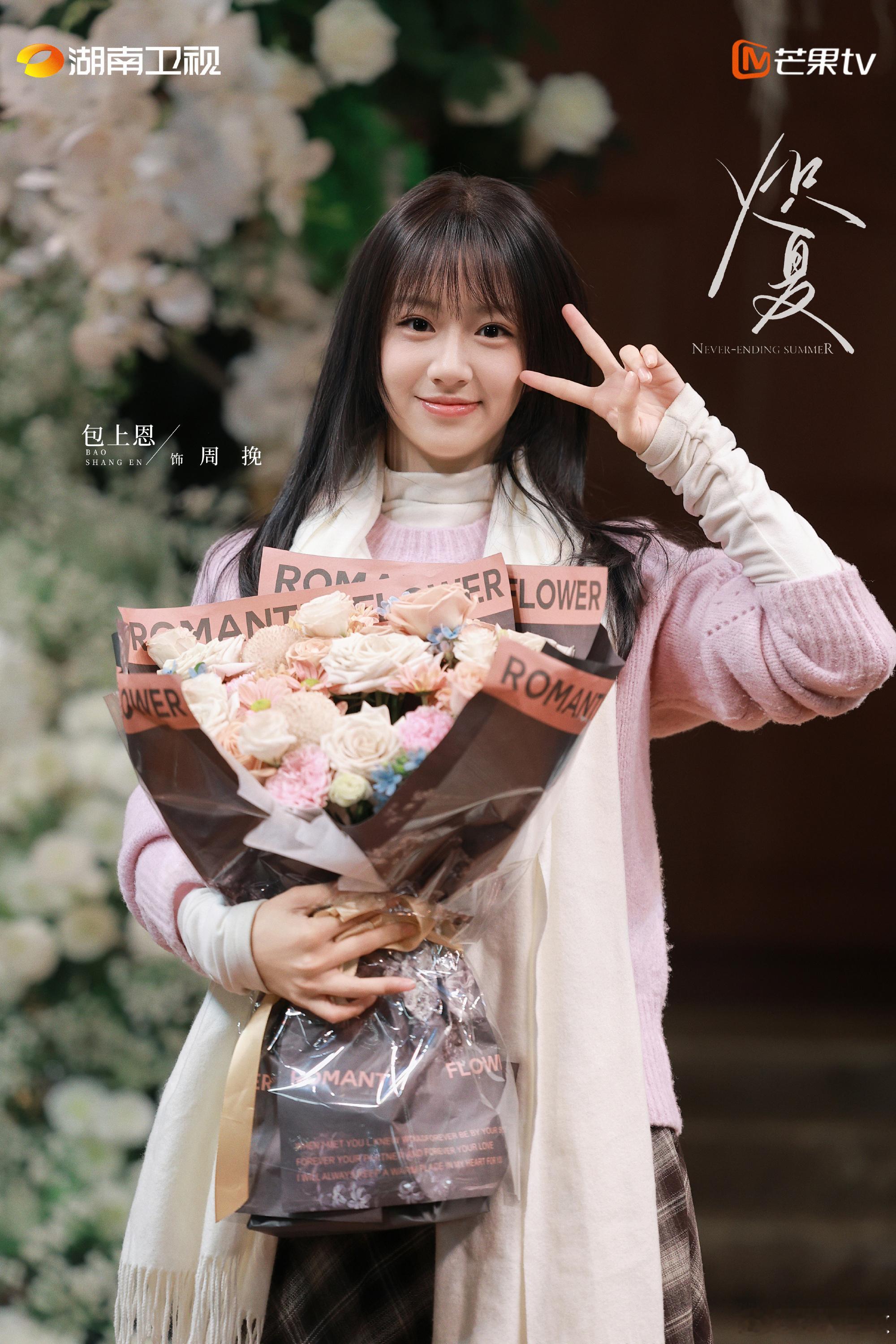 炽夏官宣杀青包上恩、周柯宇《炽夏》官宣杀青！！！📺包上恩织夏周柯宇新剧杀青 ​