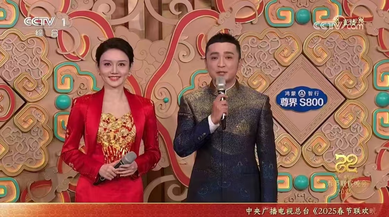鸿蒙智行再登央视春晚  昨天春晚鸿蒙智行真的是太抢镜了，尊界S800妥妥的C位！