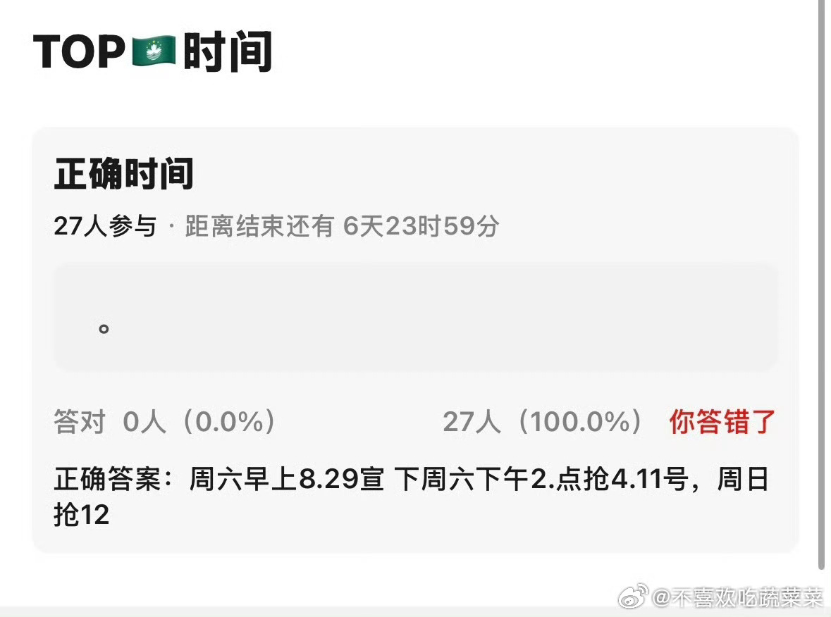 我登演唱会周六官宣
