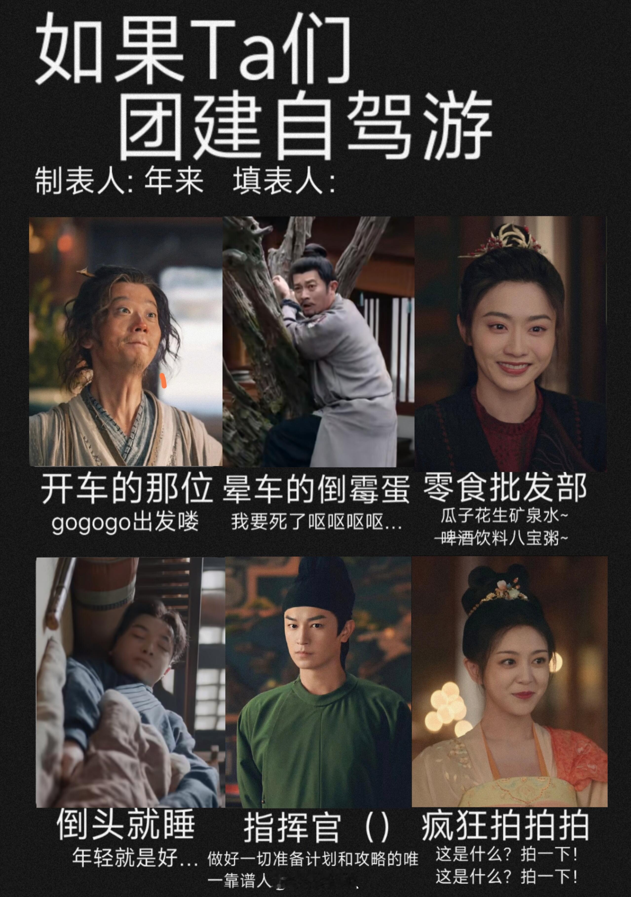 唐朝诡事录但如果Ta们团建了呢？！好难戒断 已经开始复习唐诡1  等待唐诡奇谭中