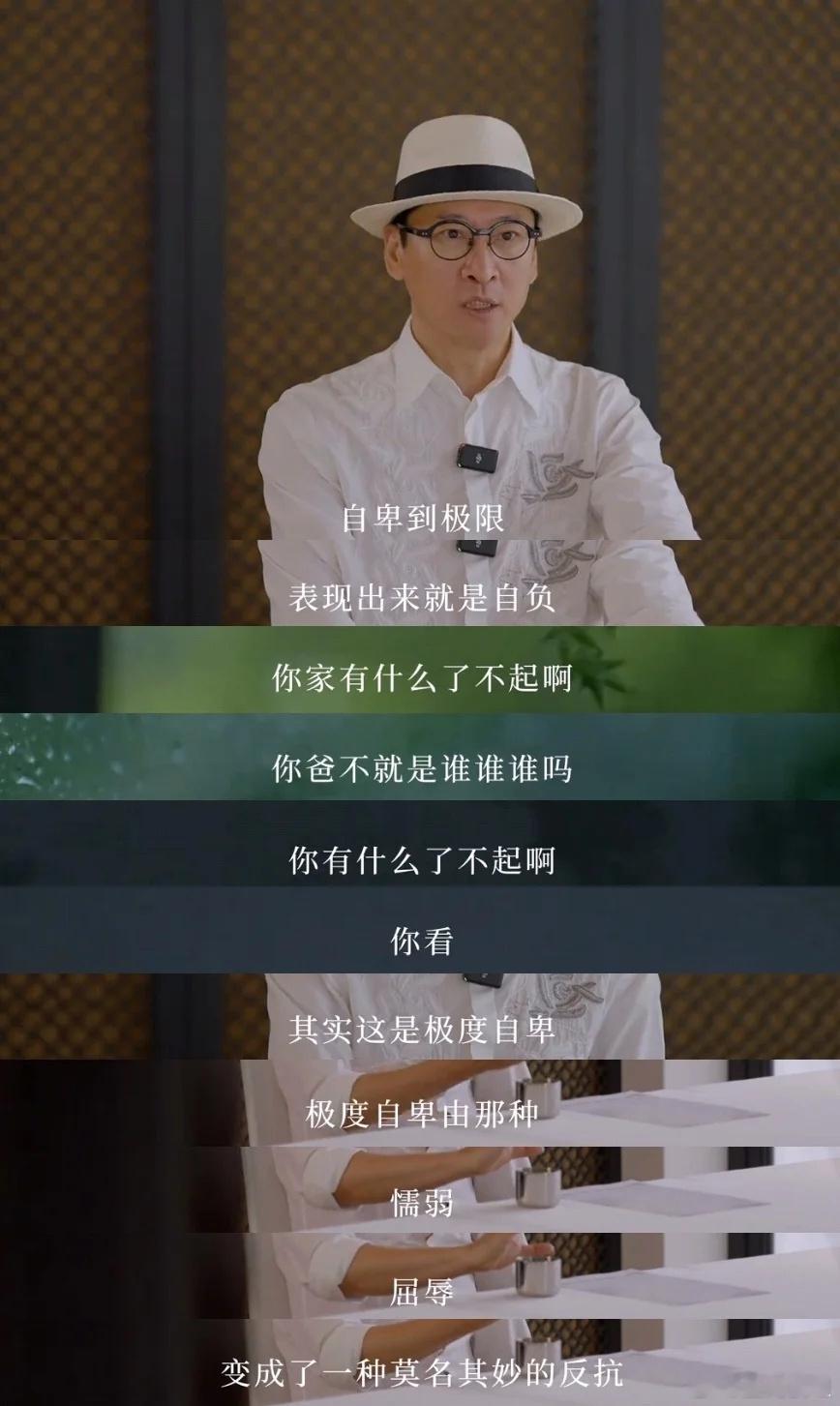 周杰：“极度的自卑表现出来的就是自负”周杰