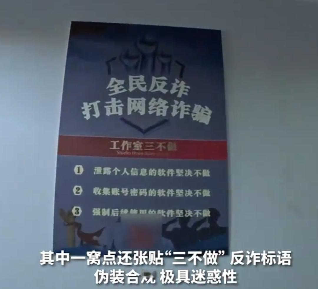 窃贼厚颜无耻地声称自己洁身自好，骗子就戴上面具煞有介事地宣传反诈骗。
前不久，安