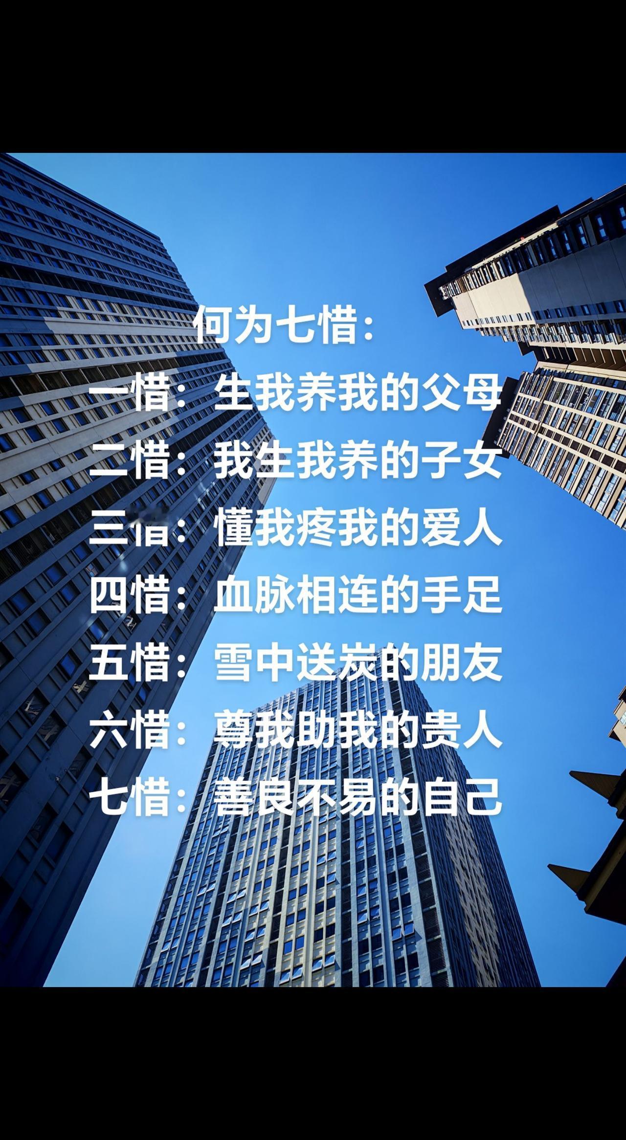 七夕“七惜”，每天都要健康快乐开心每一天喔。