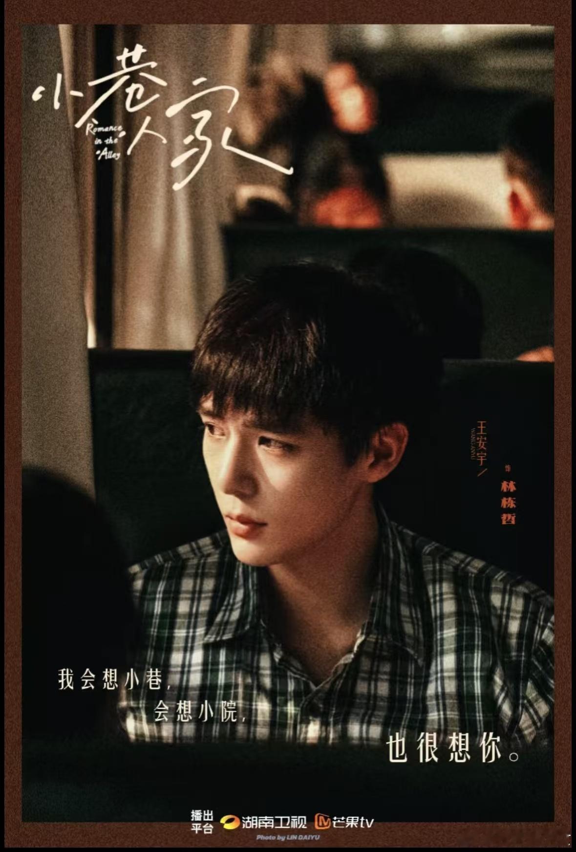 #王安宇说他和林栋哲运气都很好#林栋哲可真是运气好到爆啊。他中考的时候就那么擦着